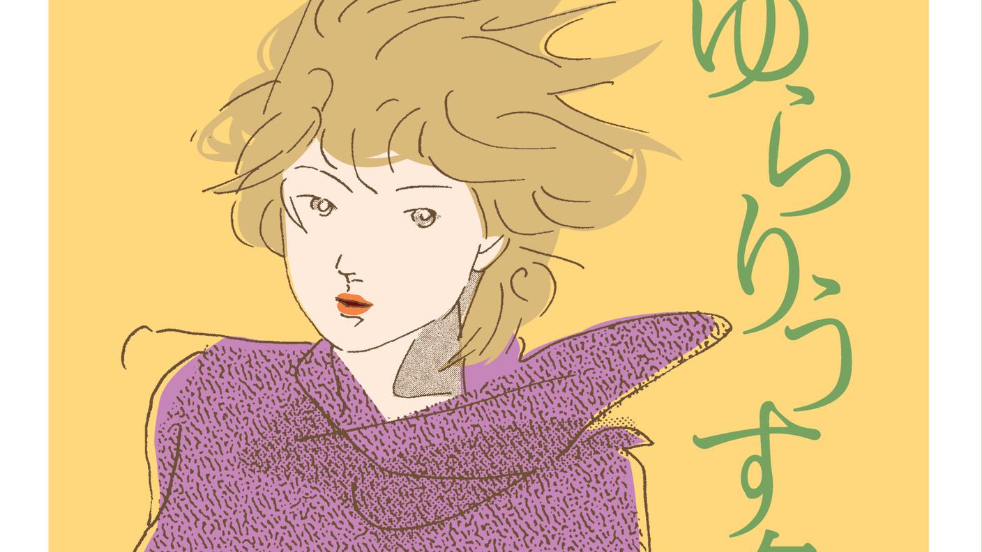 Yamada Murasaki, Amore di seconda mano (copertina)