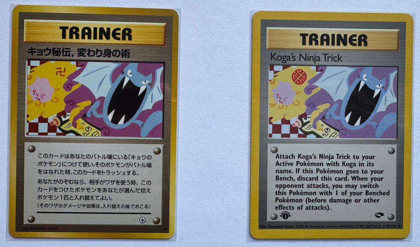 Koga's Ninja Trick (Challenge from the Darkness, 1999) / Koga's Ninja Trick (Gym Challenge, 2000)