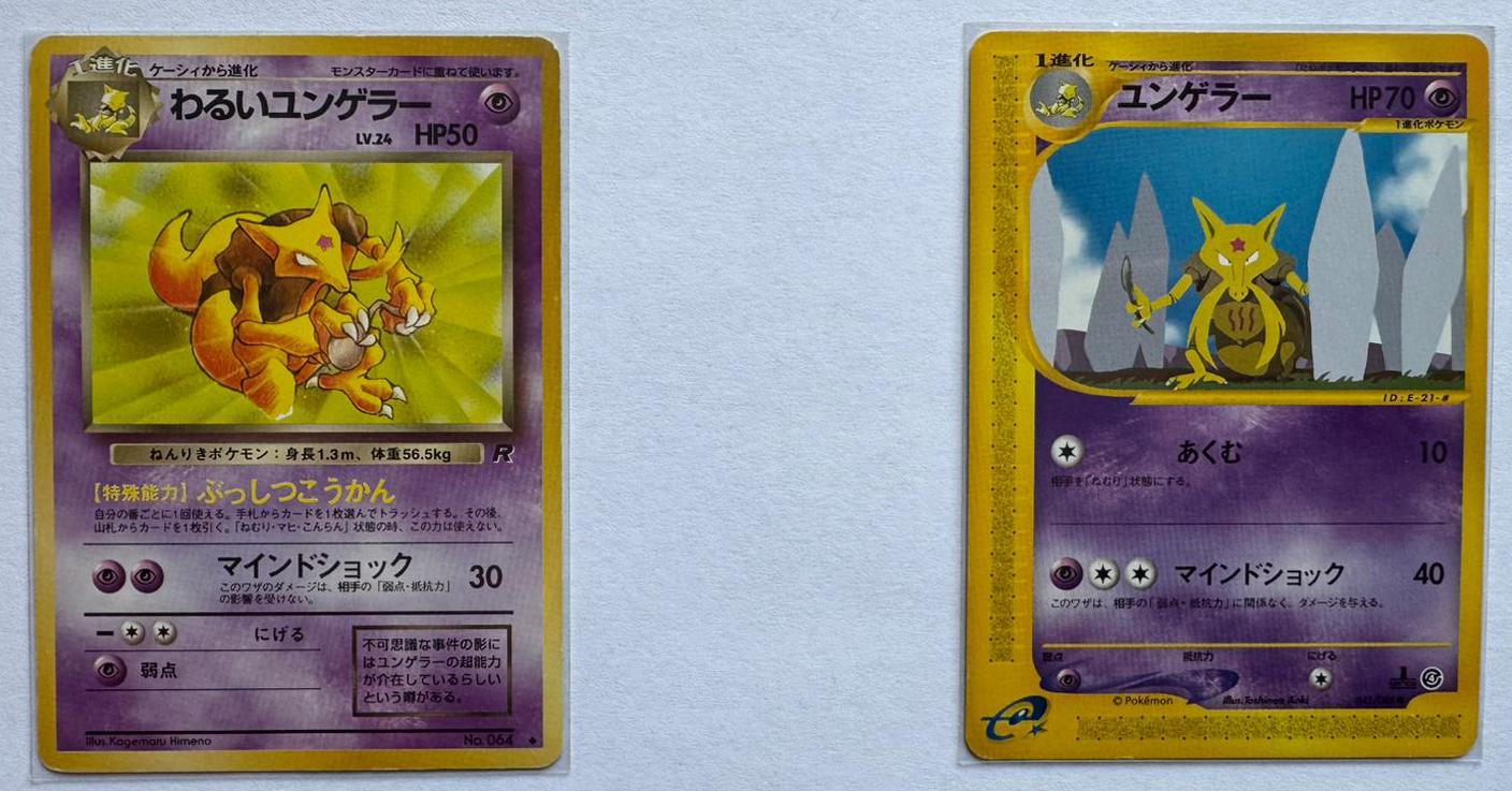 Dark Kadabra di Rocket Gang/Team Rocket, che diede avvio alla causa legale, e Kadabra di Split Earth/Skyridge, l'ultimo stampato prima dell'autosospensione della Pokémon Company