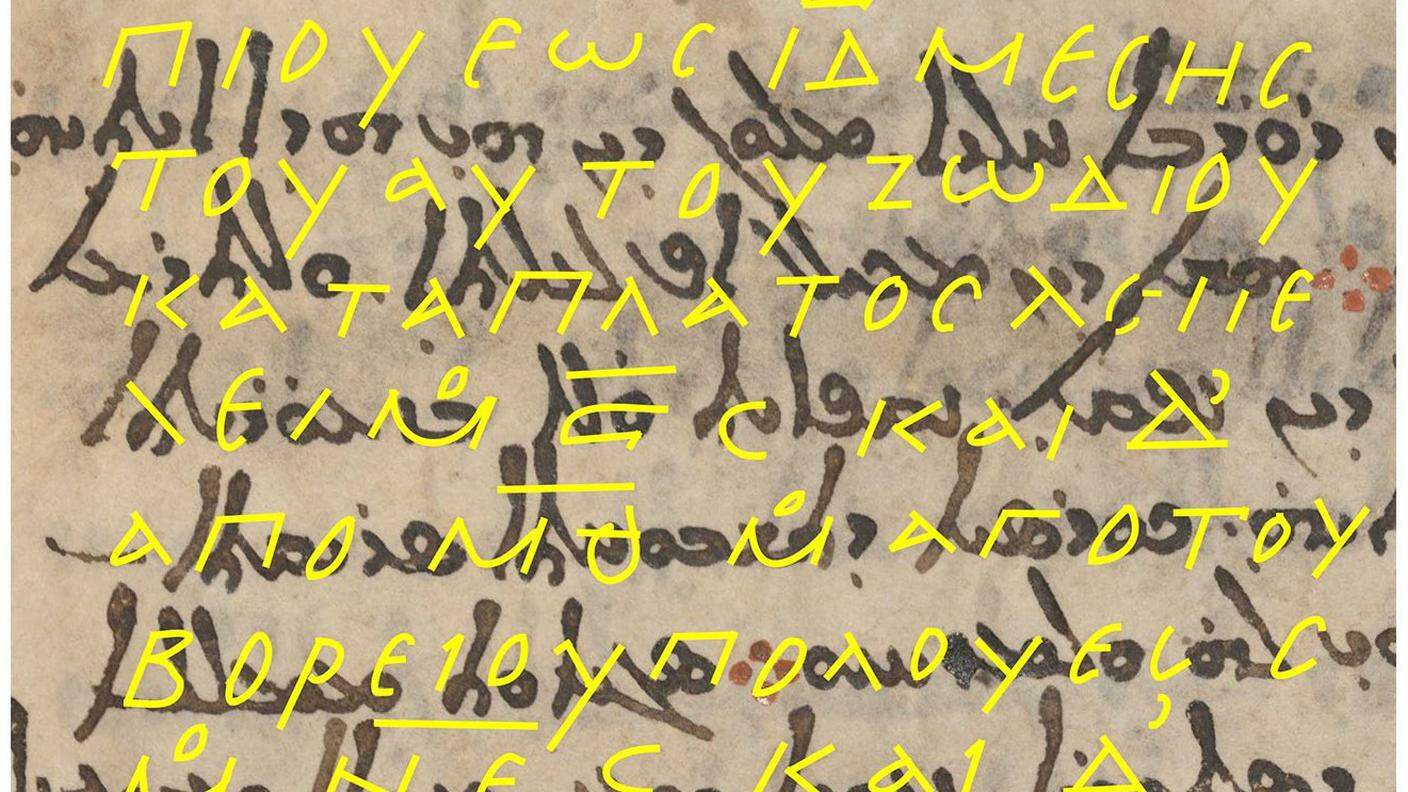 La restituzione, in giallo, del testo di Ipparco
