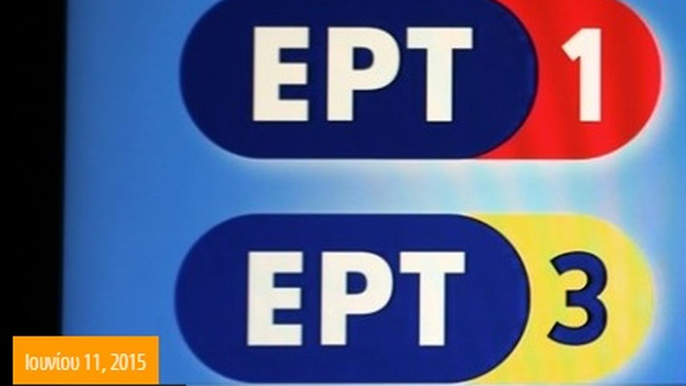 ERT di nuovo!