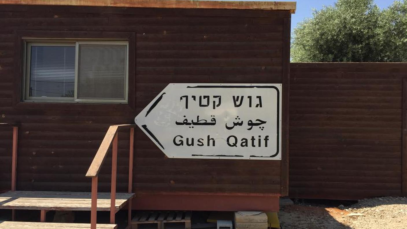 Cartello per Gush Qatif