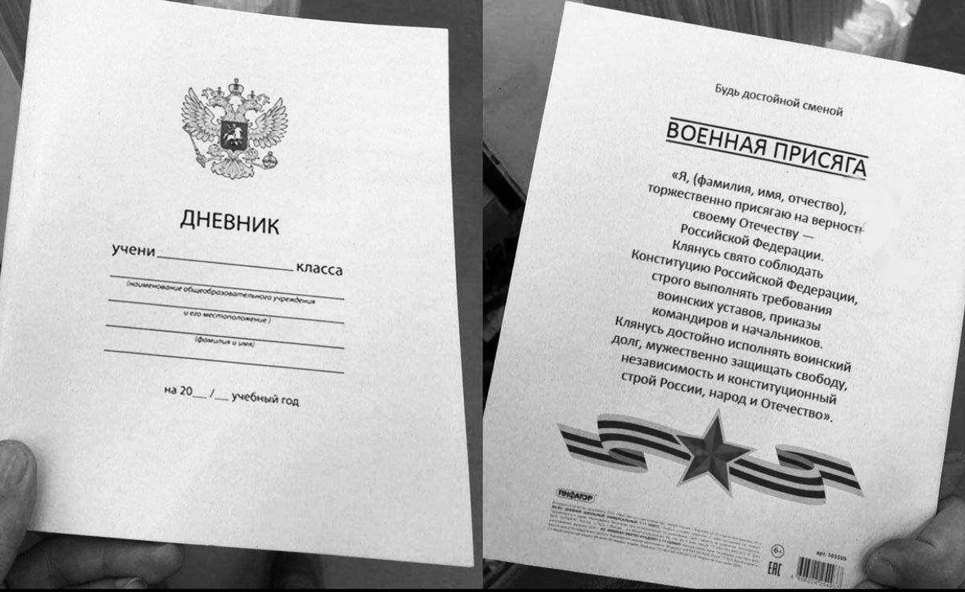 FOTO 18 - Il modello del giuramento di fedeltà alla patria, cioè alla Federazione russa. Viene fatto leggere al ai cittadini che ricevono la cittadinanza e il passaporto.jpeg