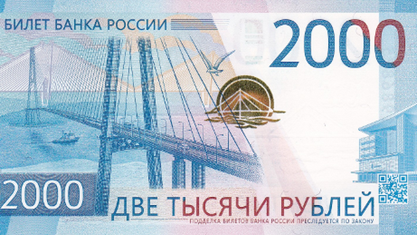 Banconota da 2'000 rubli russi