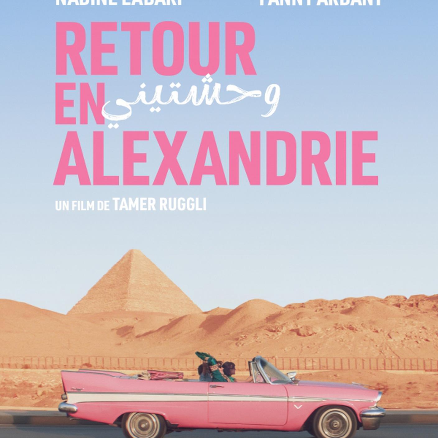 "Retour en Alexandrie" di Tamer Ruggli, Agora Films (dettaglio di copertina)