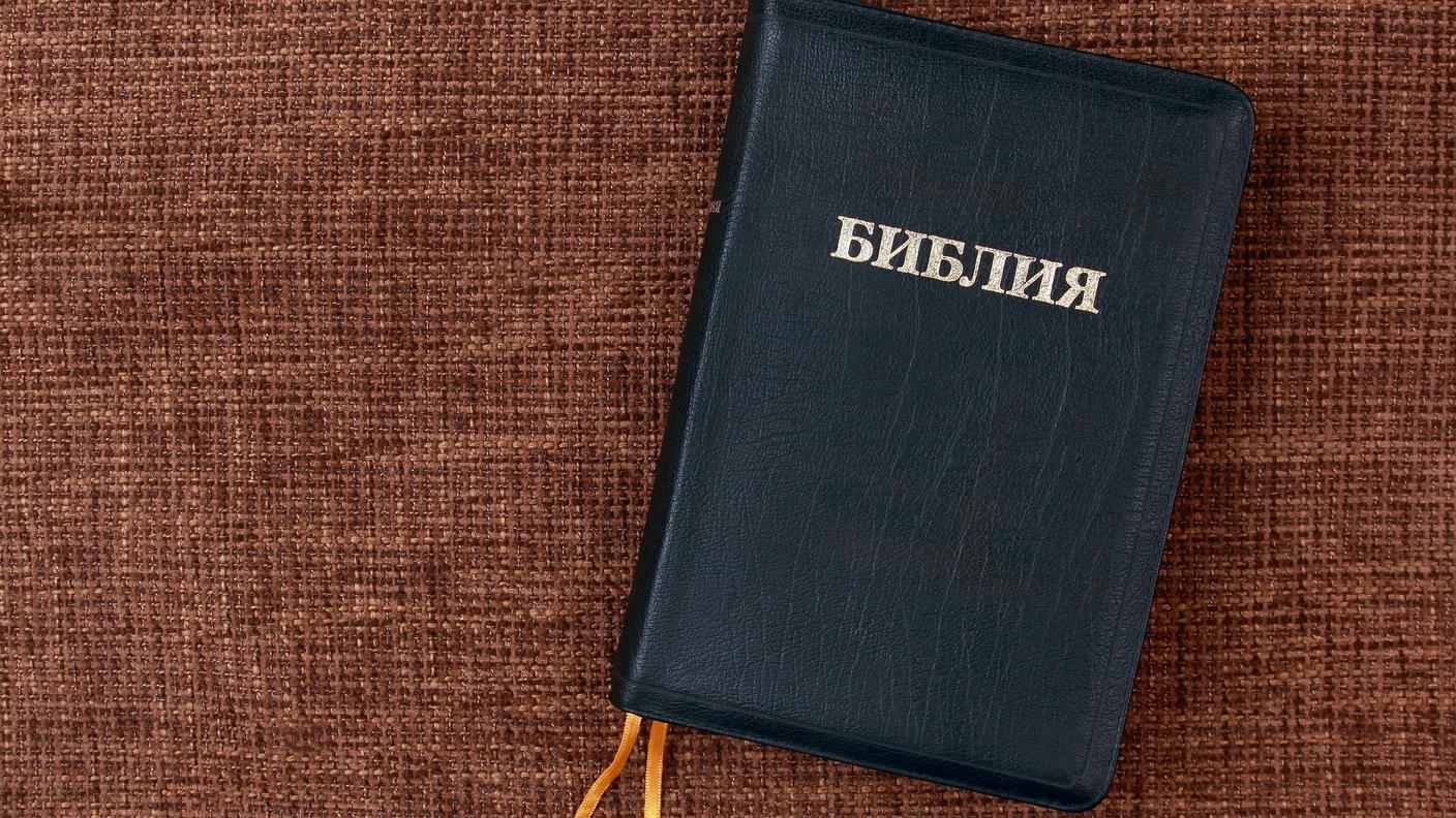 Le fonti bibliche nella letteratura russa