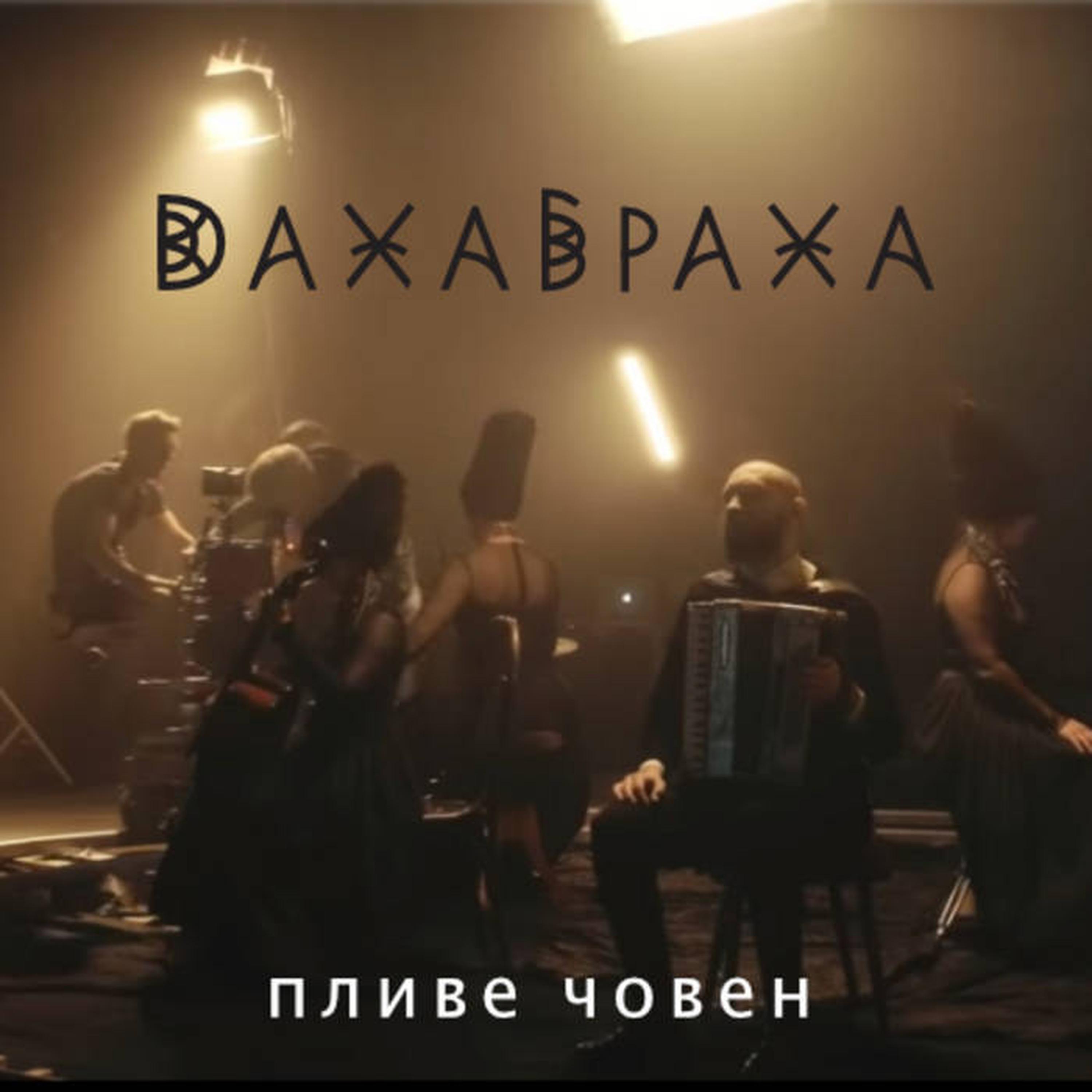 Nuova musica dall’Ucraina episode artwork