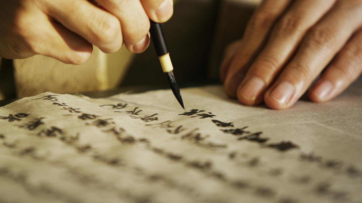 iStock scrittura giapponese 