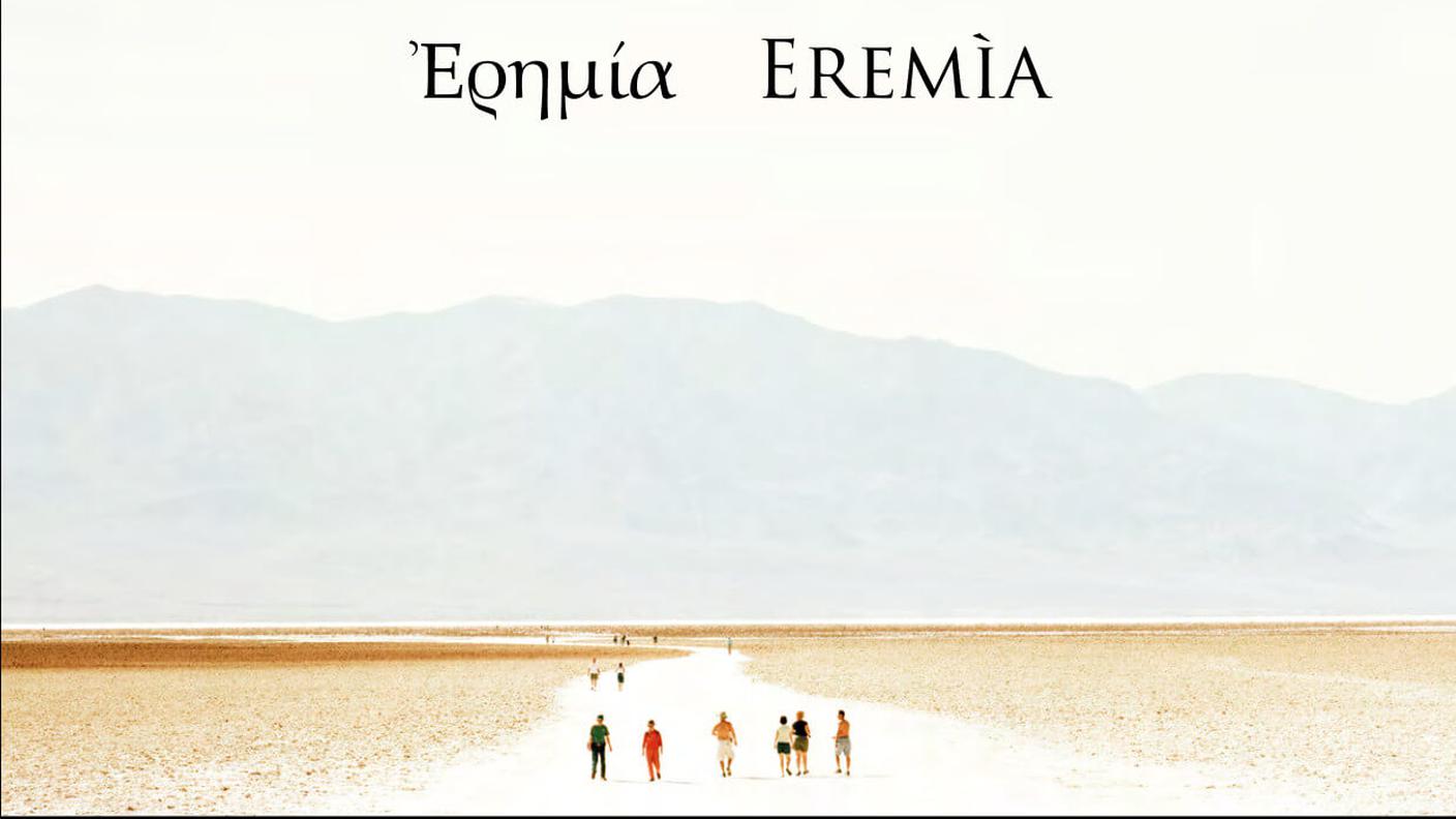 "Eremìa" di Ettore Castagna, Alfa Music (dettaglio di copertina)