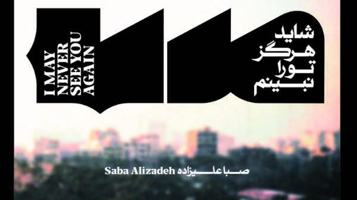 "Norouz 99" di Saba Alizadeh, 30M Records (dettaglio di copertina)