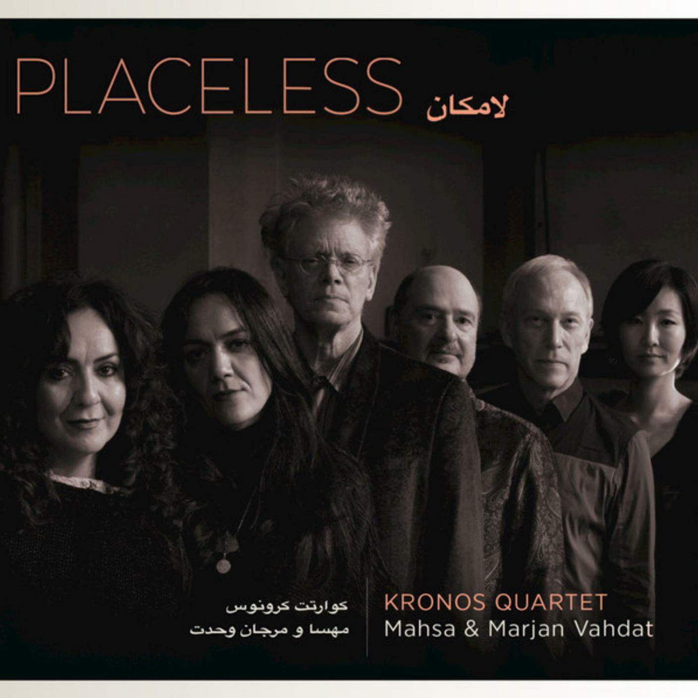 "I Was Dead" di Kronos Quartet, Mahsa & Marjan Vahdat, Kirkelig Kulturverksted (dettaglio di copertina)